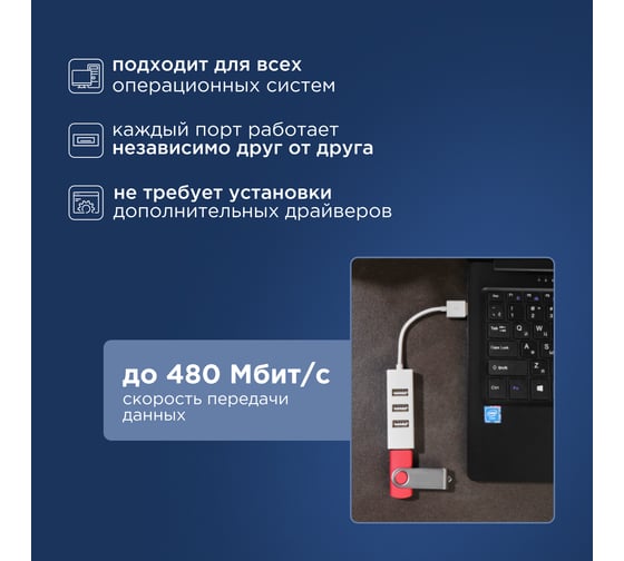 Разветвитель USB на 4 порта, белый REXANT 18-4103-1
