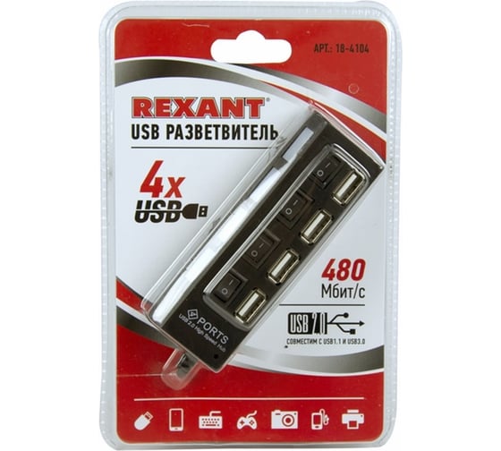 Разветвитель USB на 4 порта с переключателями, черный REXANT 18-4104