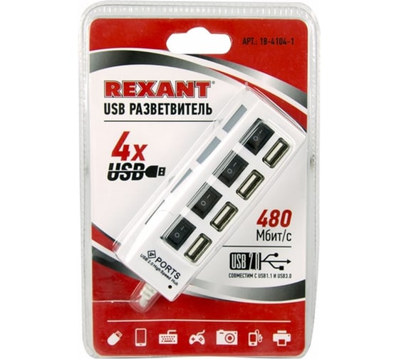 Разветвитель USB на 4 порта с переключателями, белый REXANT 18-4104-1