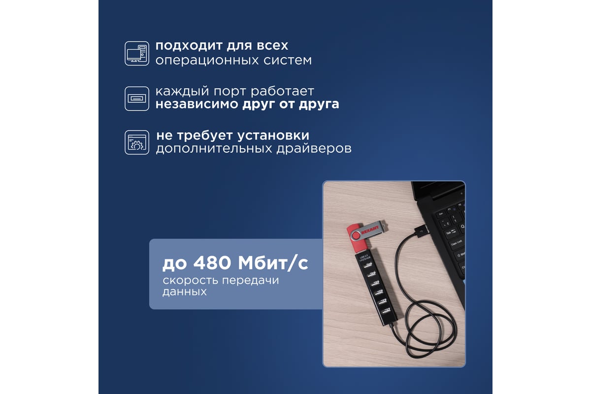 Разветвитель USB на 7 портов, черный REXANT 18-4107