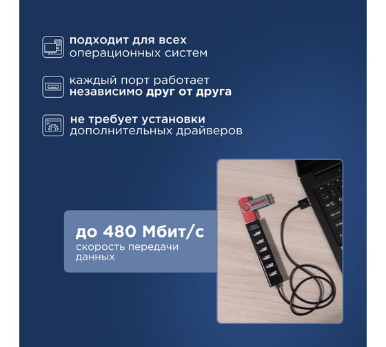 Разветвитель USB на 7 портов, черный REXANT 18-4107