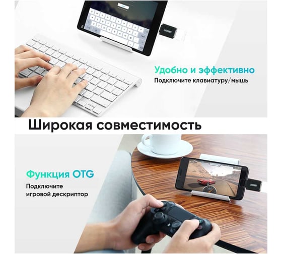 Адаптер Ugreen us173 (30155) usb-c to usb 3.0 a female adapter. цвет: белый 30155_