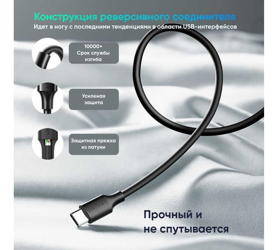 Кабель Ugreen us287 usb-a 2.0 to usb-c cable nickel plating. длина 1 м. цвет: черный 60116