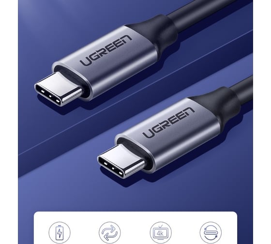Кабель Ugreen us161 usb 3.1 type c male to c male cable nickel plating aluminum shell. длина: 1,5м. цвет: серый 50751
