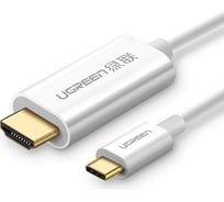 Кабель Ugreen mm121 (30841) usb type c to hdmi cable male to male abs case. длина 1,5 м. цвет: белый _ 30841