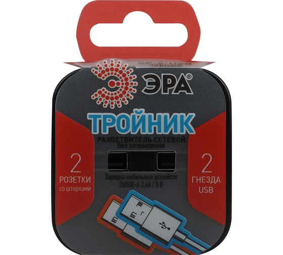 Электрический разветвитель ЭРА SP-2-USB-B на 2 розетки, 220V + 2xUSB 2400mA, без заземления, 10А, черный Б0049535