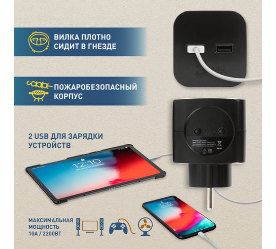 Электрический разветвитель ЭРА SP-2-USB-B на 2 розетки, 220V + 2xUSB 2400mA, без заземления, 10А, черный Б0049535