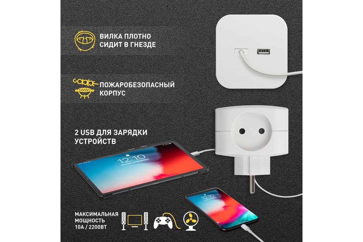 Электрический разветвитель ЭРА SP-4-USB-W на 4 розетки, 220V + 2xUSB ...