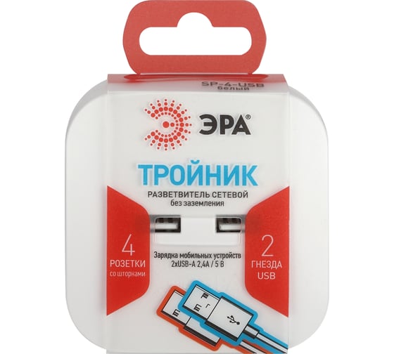 Электрический разветвитель ЭРА SP-4-USB-W на 4 розетки, 220V + 2xUSB 2400mA, без заземления, 10А, белый Б0049532