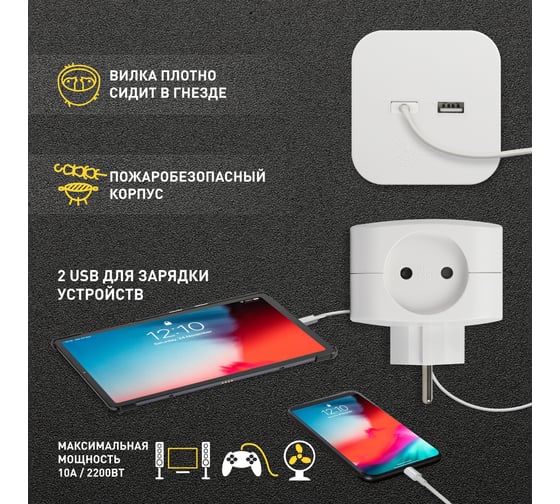 Электрический разветвитель ЭРА SP-4-USB-W на 4 розетки, 220V + 2xUSB 2400mA, без заземления, 10А, белый Б0049532