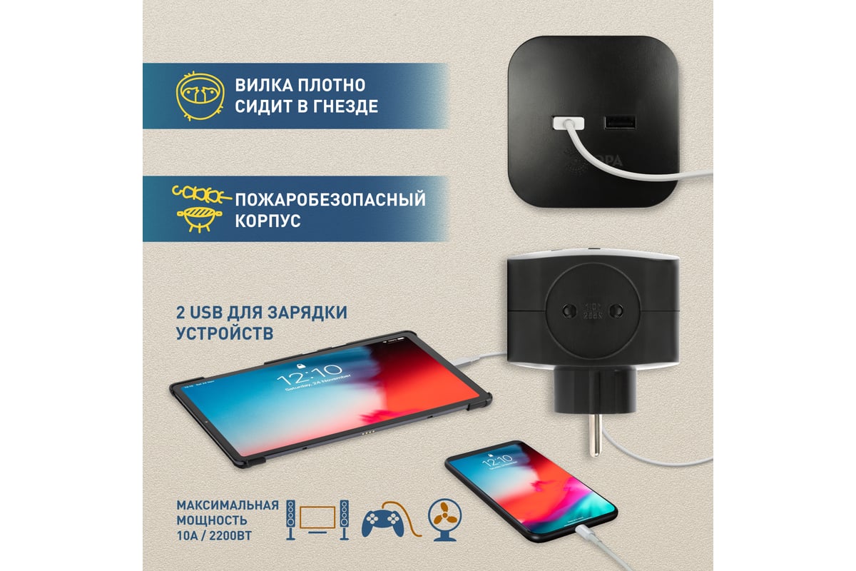 Электрический разветвитель ЭРА SP-4-USB-B на 4 розетки, 220V + 2xUSB  2400mA, без заземления, 10А, черный Б0049536