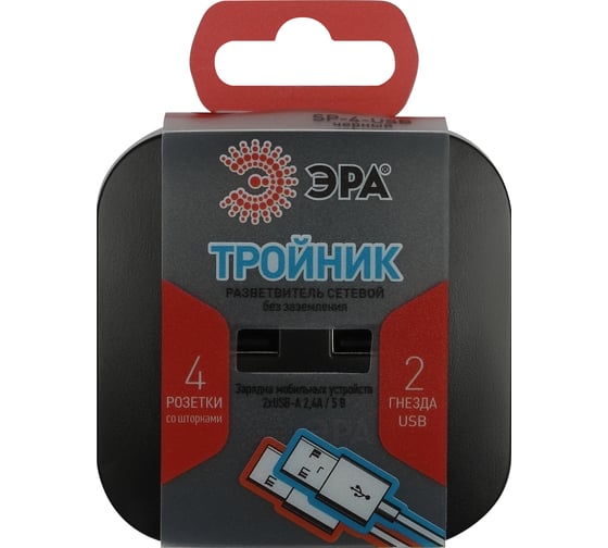 Электрический разветвитель ЭРА SP-4-USB-B на 4 розетки, 220V + 2xUSB 2400mA, без заземления, 10А, черный Б0049536