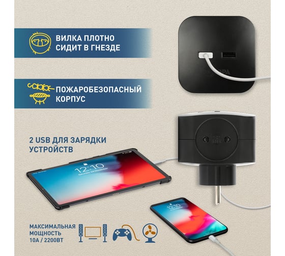 Электрический разветвитель ЭРА SP-4-USB-B на 4 розетки, 220V + 2xUSB 2400mA, без заземления, 10А, черный Б0049536