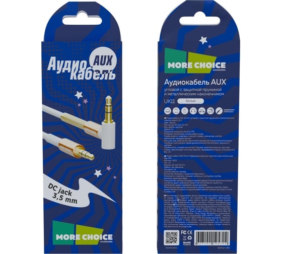 Аудиокабель More Choice AUX 3.5mm 1.0м UK11 White