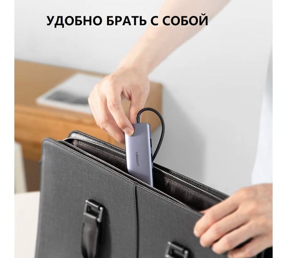 USB концентратор UGREEN 4 в 1 хаб, 3 x USB 3.0, RJ45 60718
