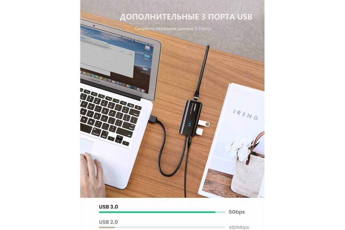 USB концентратор UGREEN 4 в 1 хаб, 3 x USB 3.0, RJ45 20265 - выгодная цена,  отзывы, характеристики, фото - купить в Москве и РФ