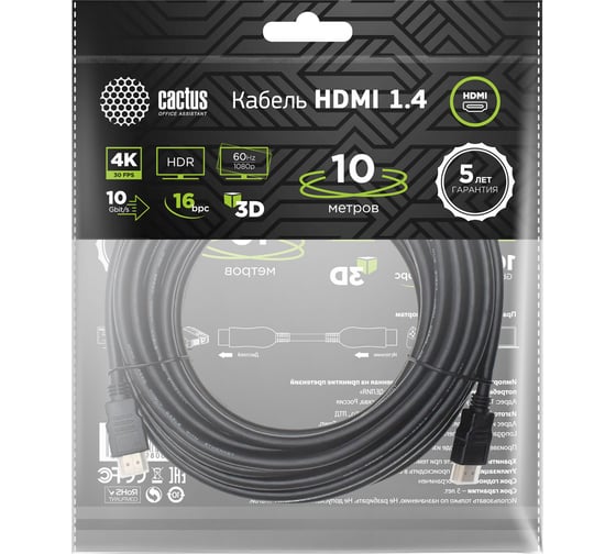 Аудио-видео кабель CACTUS CS-HDMI.1.4-10 HDMI (m)/HDMI (m) 10м. позолоч.конт. черный 1723675
