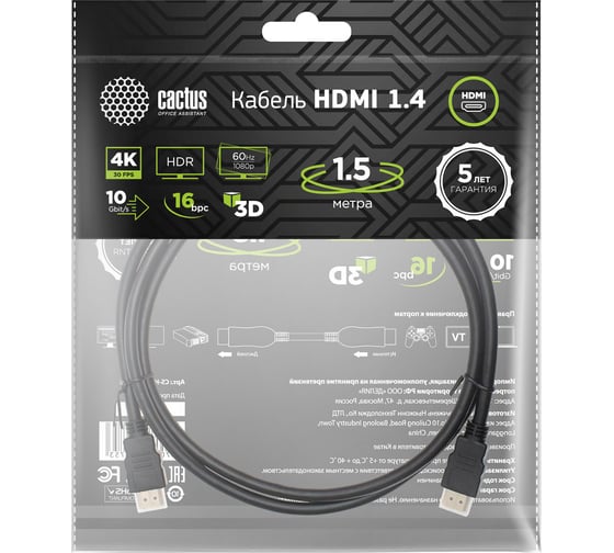Аудио-видео кабель CACTUS CS-HDMI.1.4-1.5 HDMI (m)/HDMI (m) 1.5м. позолоч.конт. черный 1723663