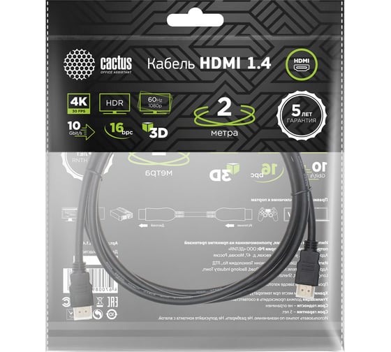 Аудио-видео кабель Cactus CS-HDMI.1.4-2 HDMI (m)/HDMI (m) 2м. позолоч.конт. черный 1723668