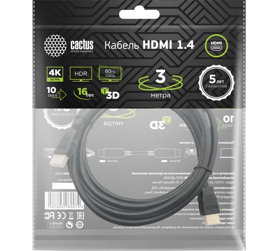 Аудио-видео кабель CACTUS CS-HDMI.1.4-3 HDMI (m)/HDMI (m) 3м. позолоч.конт. черный 1723671