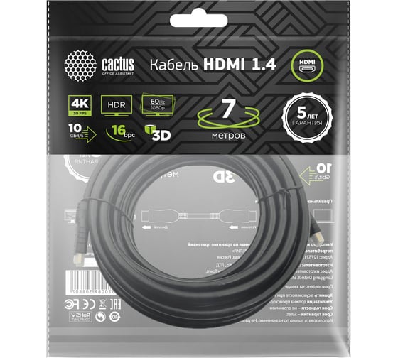 Аудио-видео кабель CACTUS CS-HDMI.1.4-7 HDMI (m)/HDMI (m) 7м. позолоч.конт. черный 1723673