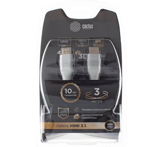 Аудио-видео кабель CACTUS CS-HDMI.2.1-3 HDMI (m)/HDMI (m) 3м. позолоч.конт. серебристый 1723645