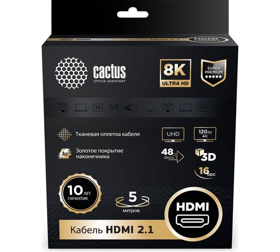 Аудио-видео кабель CACTUS CS-HDMI.2.1-5 HDMI (m)/HDMI (m) 5м. позолоч.конт. серебристый 1723646