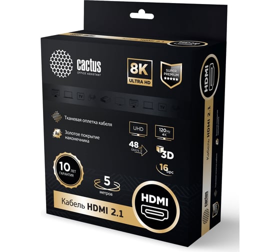 Аудио-видео кабель CACTUS CS-HDMI.2.1-5 HDMI (m)/HDMI (m) 5м. позолоч.конт. серебристый 1723646