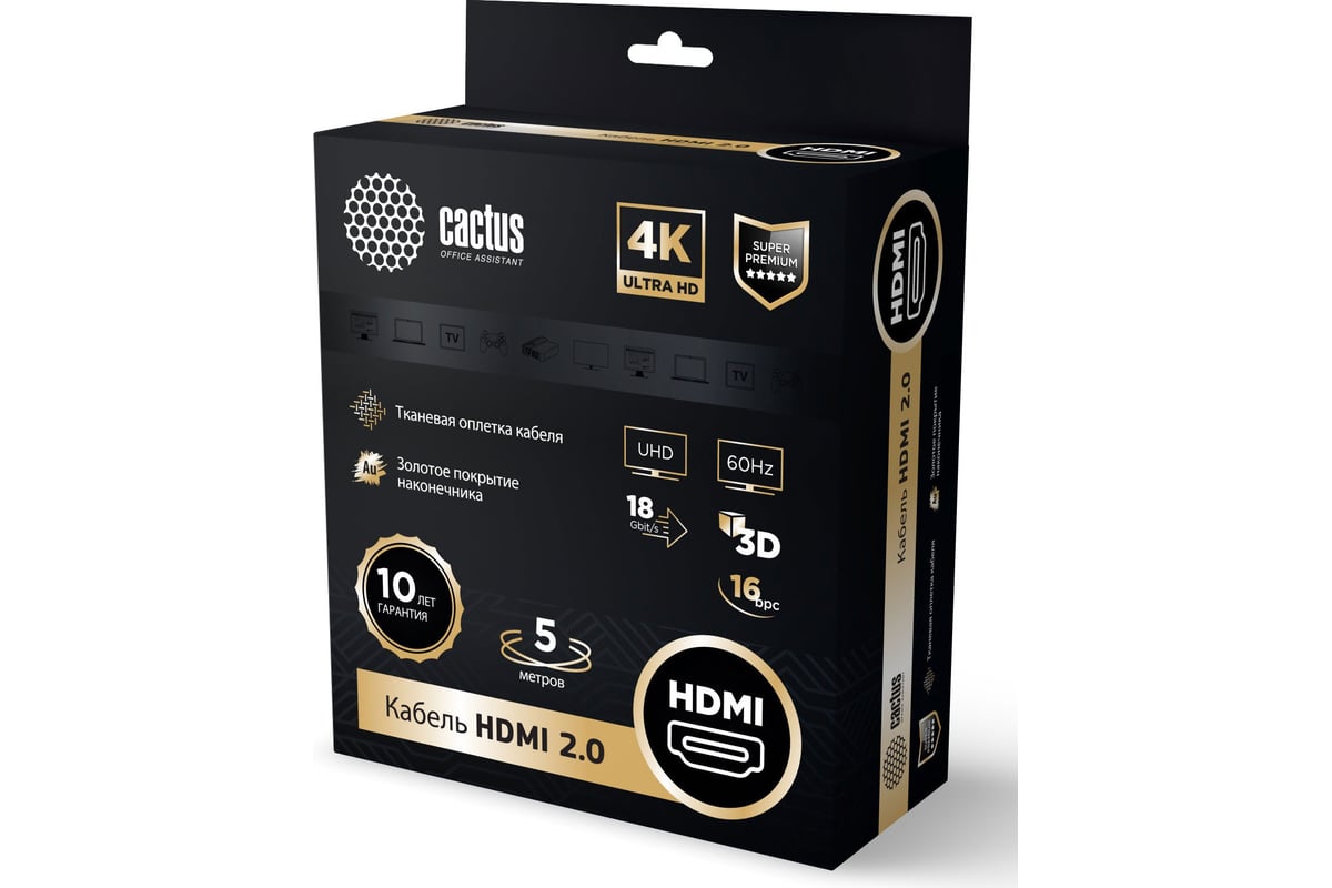 Аудио-видео кабель CACTUS CS-HDMI.2-5 HDMI (m)/HDMI (m) 5м. позолоч.конт.  черный 1723656 - выгодная цена, отзывы, характеристики, фото - купить в  Москве и РФ