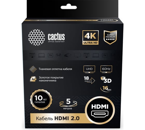 Аудио-видео кабель CACTUS CS-HDMI.2-5 HDMI (m)/HDMI (m) 5м. позолоч.конт. черный 1723656