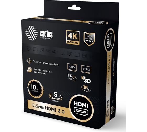 Аудио-видео кабель CACTUS CS-HDMI.2-5 HDMI (m)/HDMI (m) 5м. позолоч.конт. черный 1723656