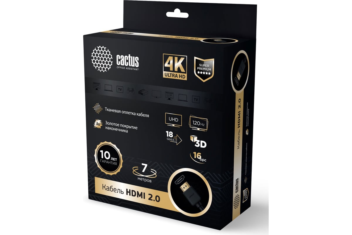 Аудио-видео кабель CACTUS CS-HDMI.2-7 HDMI (m)/HDMI (m) 7м. позолоч.конт.  черный 1723658 - выгодная цена, отзывы, характеристики, фото - купить в  Москве и РФ