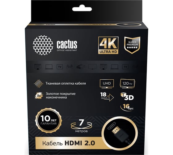 Аудио-видео кабель CACTUS CS-HDMI.2-7 HDMI (m)/HDMI (m) 7м. позолоч.конт. черный 1723658