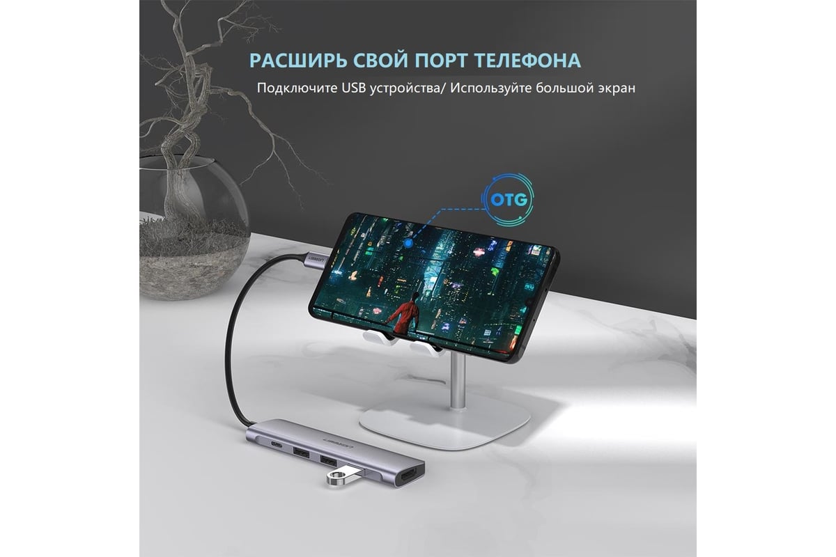 USB концентратор UGREEN 5 в 1 хаб, 3 х USB 3.0, HDMI, PD 50209