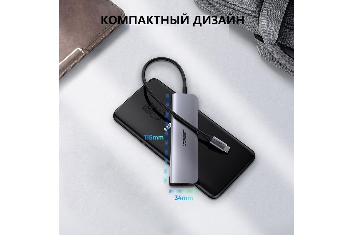 USB концентратор UGREEN 5 в 1 хаб, 3 х USB 3.0, HDMI, PD 50209