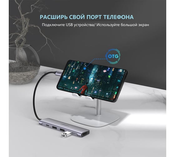USB концентратор UGREEN 5 в 1 хаб, 3 х USB 3.0, HDMI, PD 50209