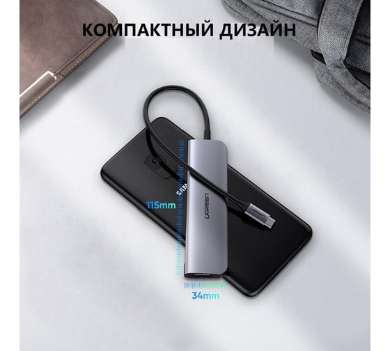 USB концентратор UGREEN 5 в 1 хаб, 3 х USB 3.0, HDMI, PD 50209