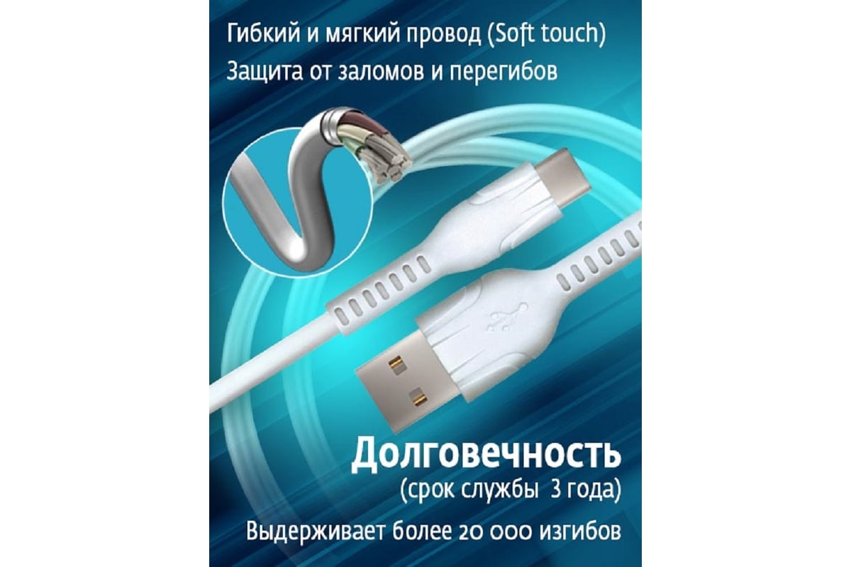 Кабель STIMA для зарядки смартфонов и других устройств usb 2.0 - type-c,  белый PC10-21 - выгодная цена, отзывы, характеристики, фото - купить в  Москве и РФ