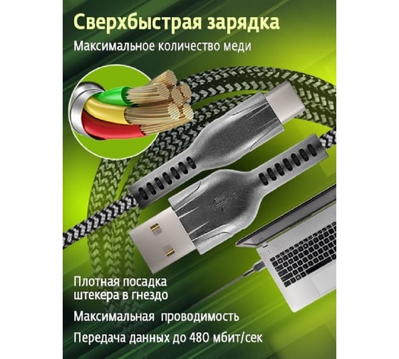 Кабель STIMA для зарядки смартфонов и других устройств usb 2.0 - type-c, серо-черный NC10-06