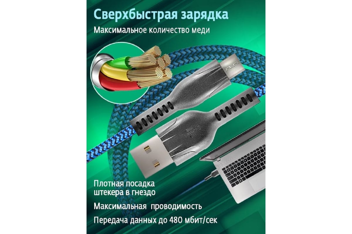 Кабель STIMA для зарядки смартфонов и других устройств usb 2.0 - micro usb,  сине-черный NC10-13 - выгодная цена, отзывы, характеристики, фото - купить  в Москве и РФ