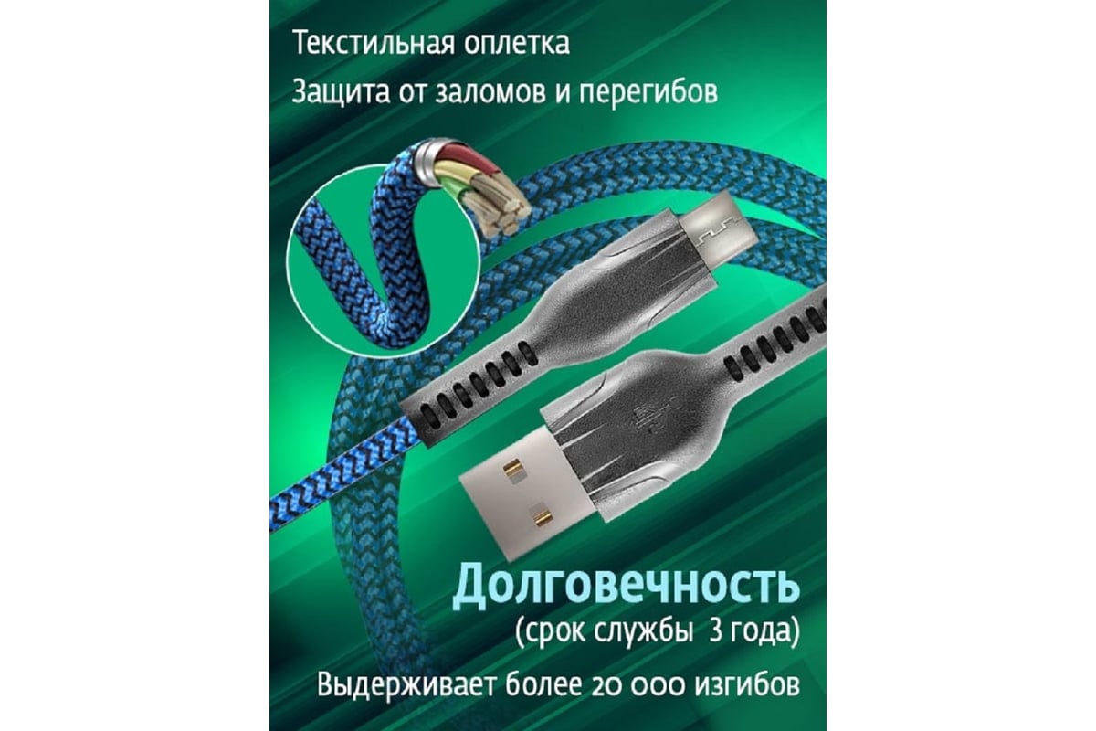 Кабель STIMA для зарядки смартфонов и других устройств usb 2.0 - micro usb,  сине-черный NC10-13 - выгодная цена, отзывы, характеристики, фото - купить  в Москве и РФ