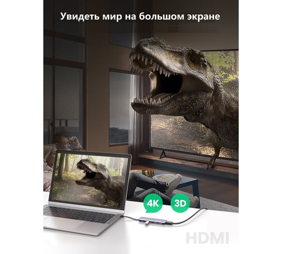 USB концентратор UGREEN 5 в 1 хаб, 3 х USB 3.0, HDMI, PD 70408