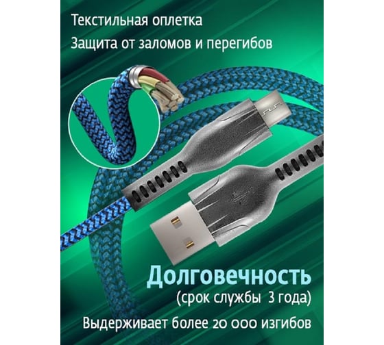 Кабель STIMA для зарядки смартфонов и других устройств usb 2.0 - micro usb, сине-черный NC10-27
