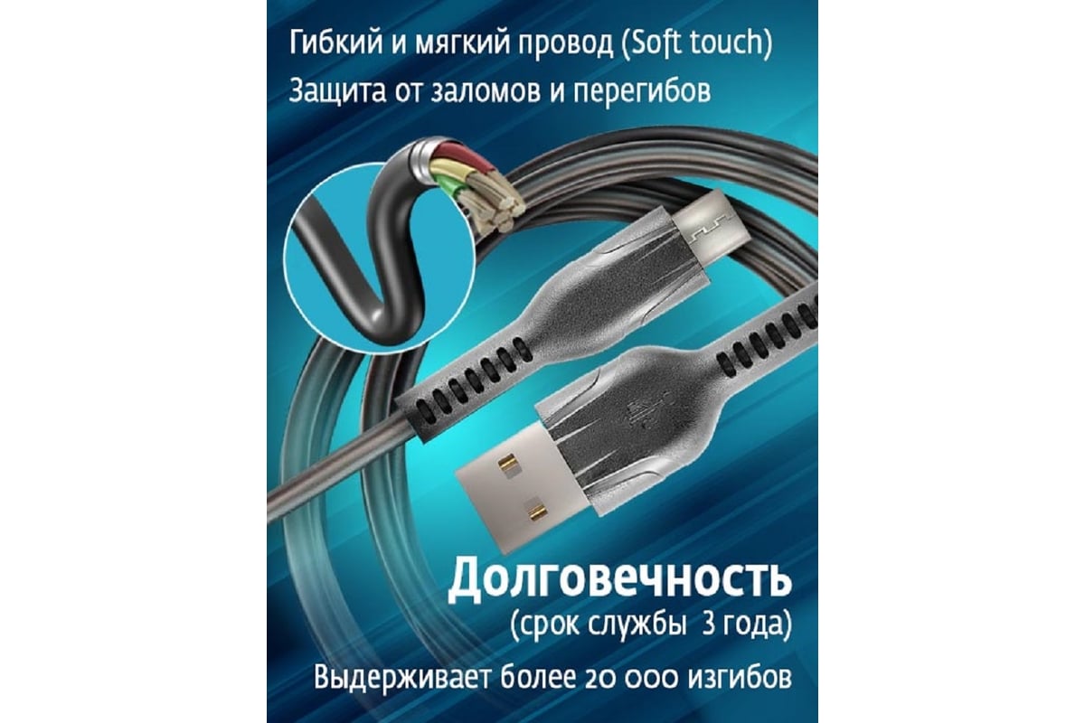 Кабель STIMA для зарядки смартфонов и других устройств usb 2.0 - micro usb,  черный PC10-16 - выгодная цена, отзывы, характеристики, фото - купить в  Москве и РФ