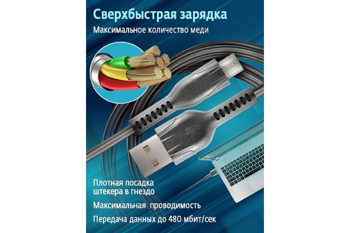 Кабель STIMA для зарядки смартфонов и других устройств usb 2.0 - micro usb,  черный PC10-26 - выгодная цена, отзывы, характеристики, фото - купить в  Москве и РФ