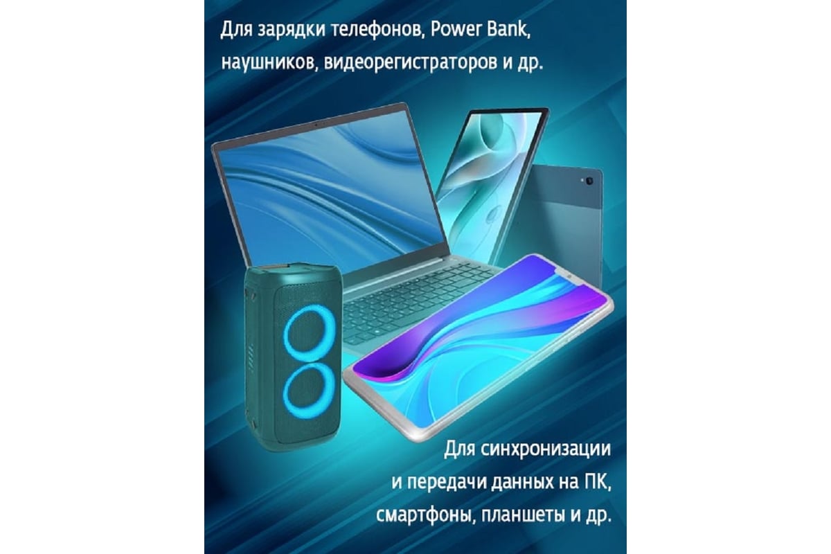 Кабель STIMA для зарядки смартфонов и других устройств usb 2.0 - micro usb,  черный PC10-26