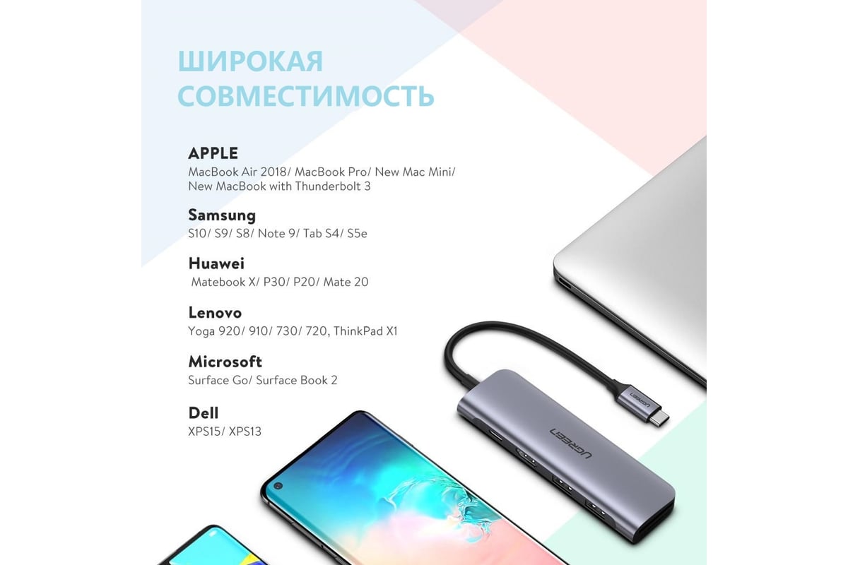 USB концентратор UGREEN 6 в 1 хаб, HDMI, 2 x USB 3.0, SD/TF, PD 70411 -  выгодная цена, отзывы, характеристики, фото - купить в Москве и РФ