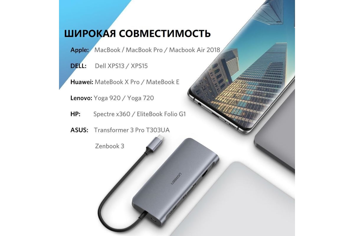 USB концентратор UGREEN 9 в 1 хаб, 3 x USB 3.0, HDMI, VGA, RJ45 Gigabit,  TF/SD, PD 40873 - выгодная цена, отзывы, характеристики, фото - купить в  Москве и РФ