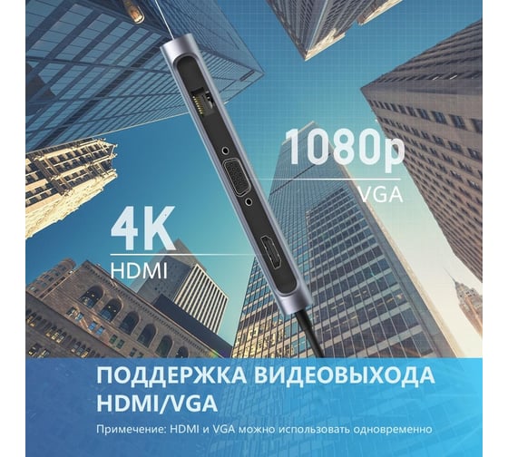 USB концентратор UGREEN 9 в 1 хаб, 3 x USB 3.0, HDMI, VGA, RJ45 Gigabit, TF/SD, PD 40873