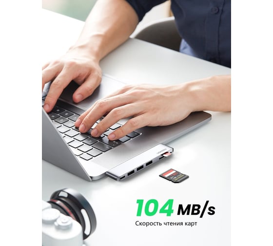 USB концентратор UGREEN для MacBook хаб, 3 x USB 3.0, SD/TF, Thunder Bolt 3 60560